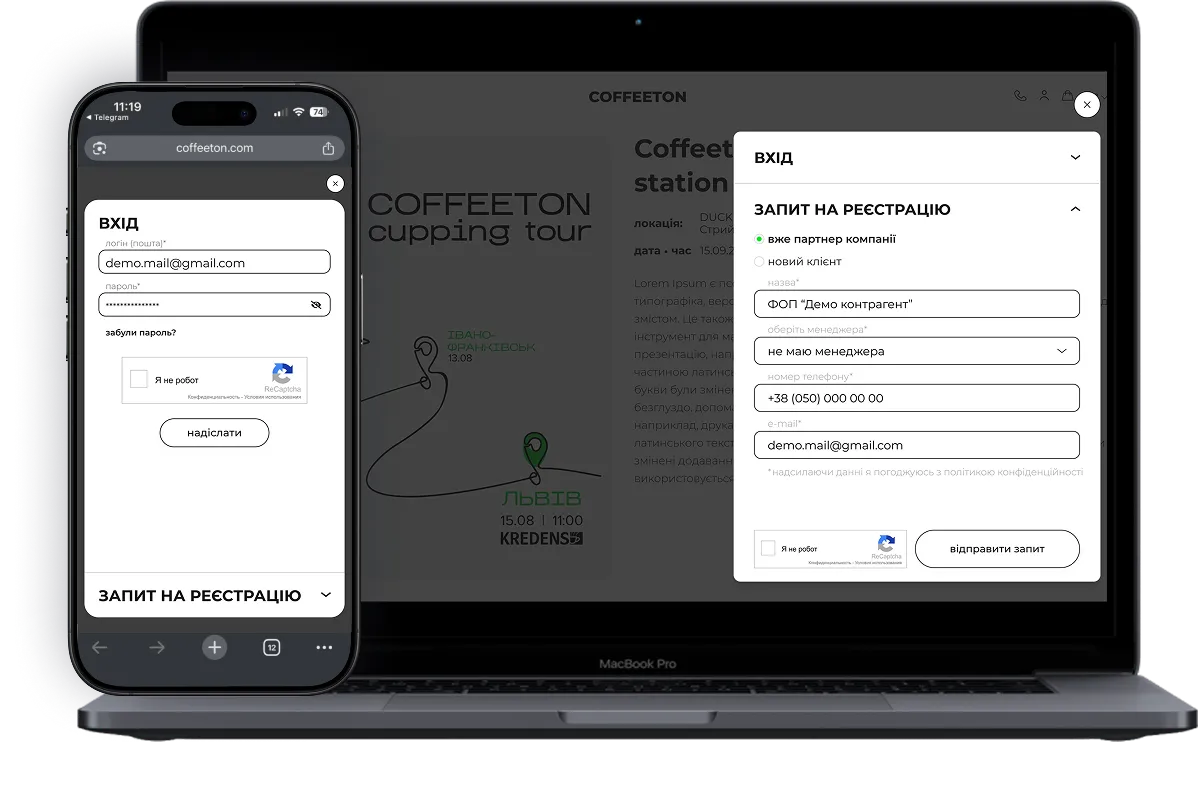 Екран реєстрації та відновлення доступу