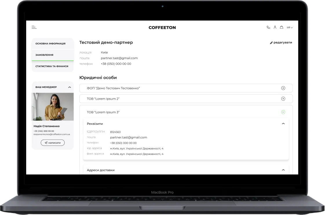Юридичні особи клієнта